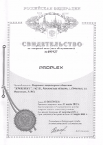 Свидетельство
