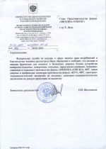 Письмо