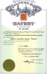 Патент на изобретение