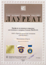 100 лучших товаров России